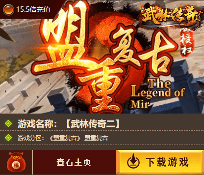 热血传奇sf 热血传奇sf