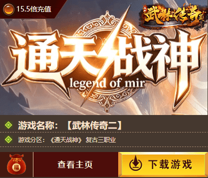 传奇私发布网