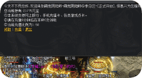 热血传奇新开私服